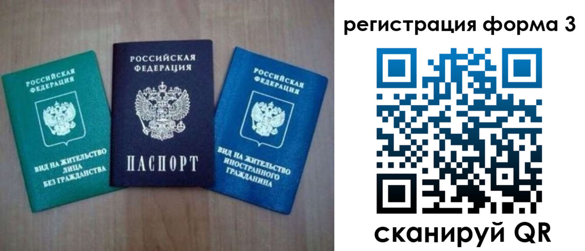 прописка для кредита в Альметьевске