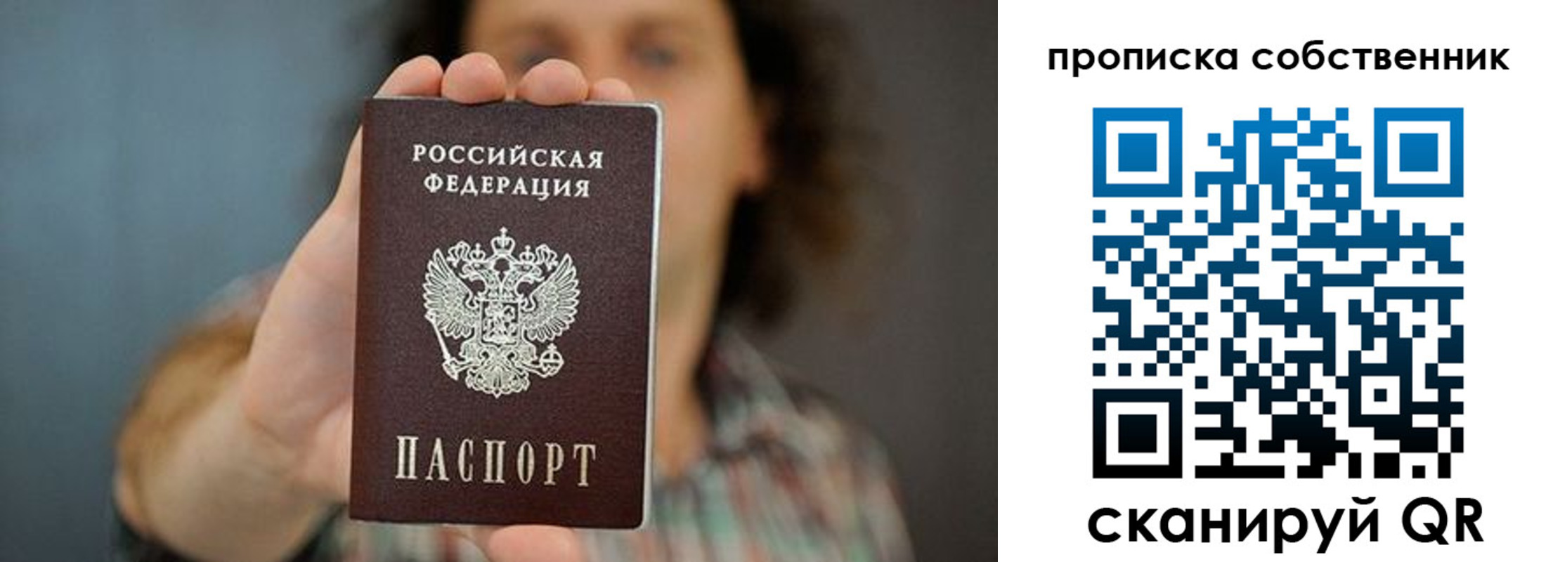 пропишу в квартире в Альметьевске
